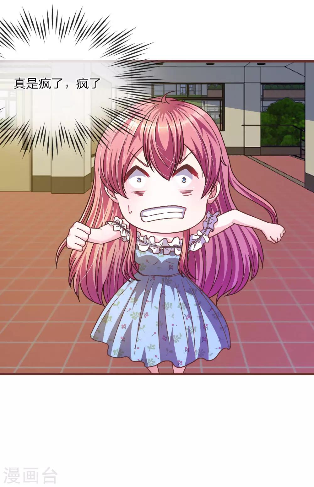第23话 真是疯了，疯了-第11话