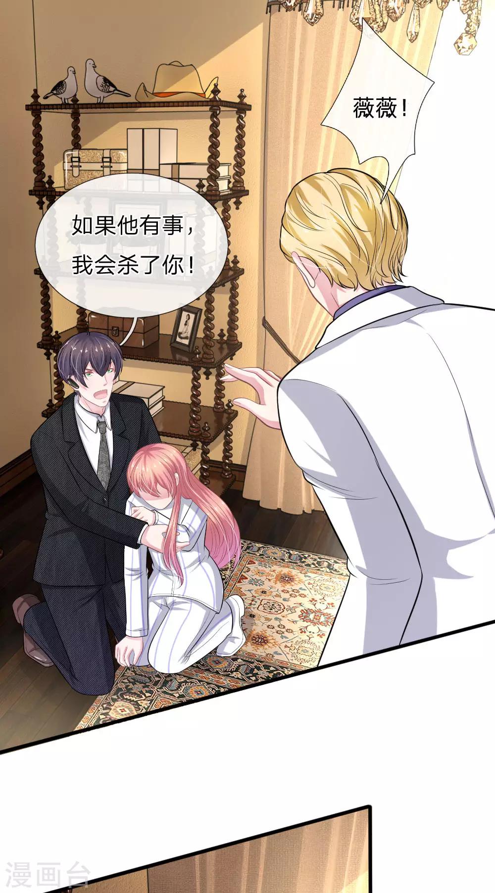 第112话 我不会跟你走的-第101话