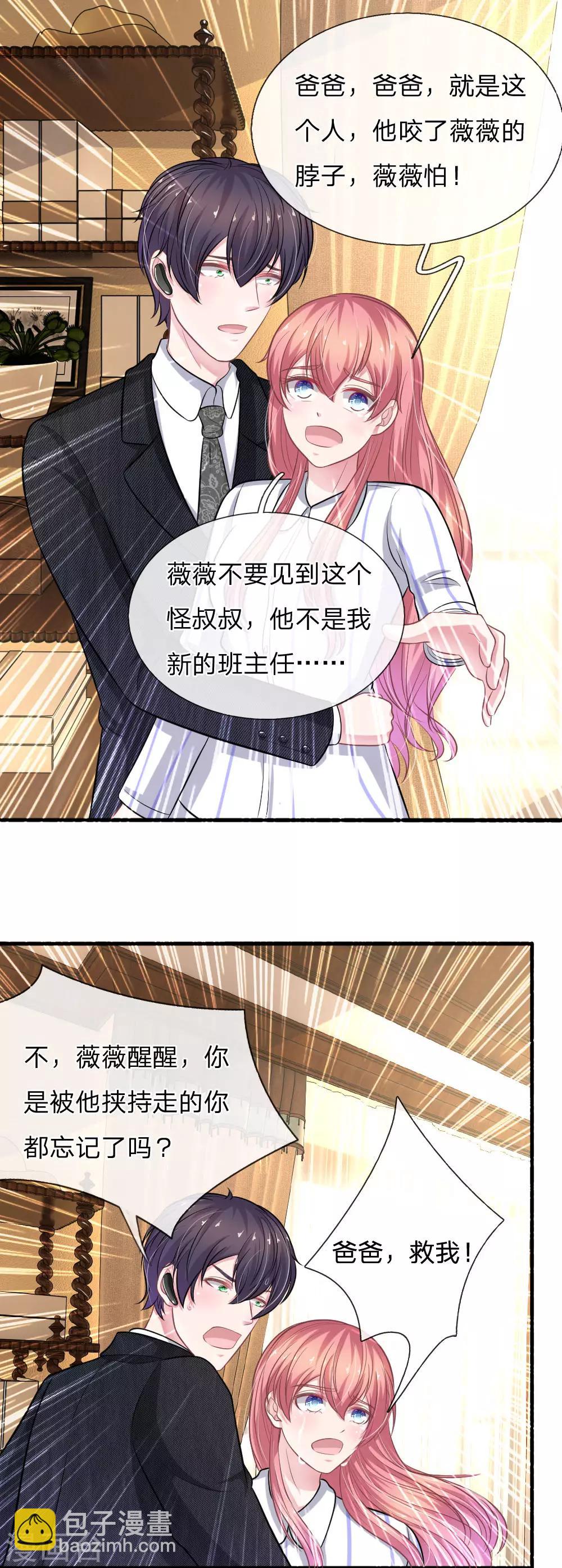 第112话 我不会跟你走的-第101话