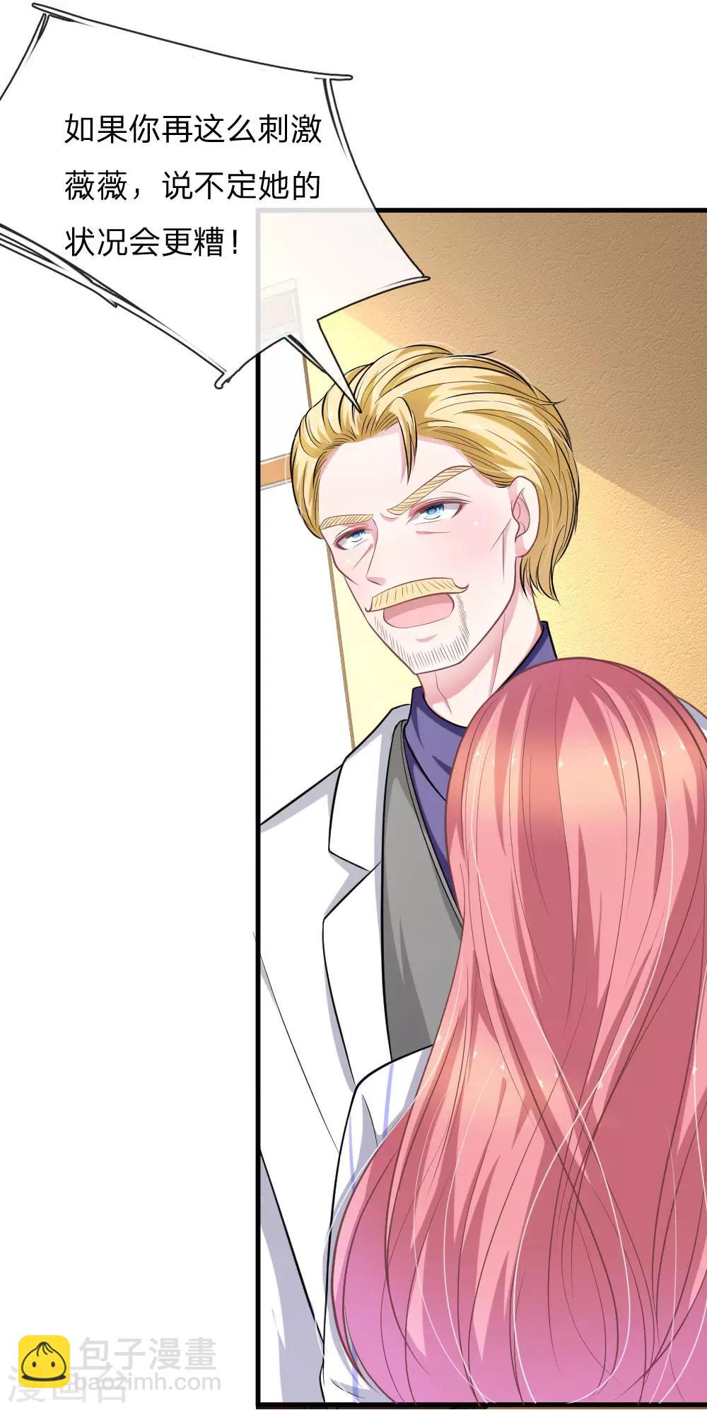 第112话 我不会跟你走的-第101话