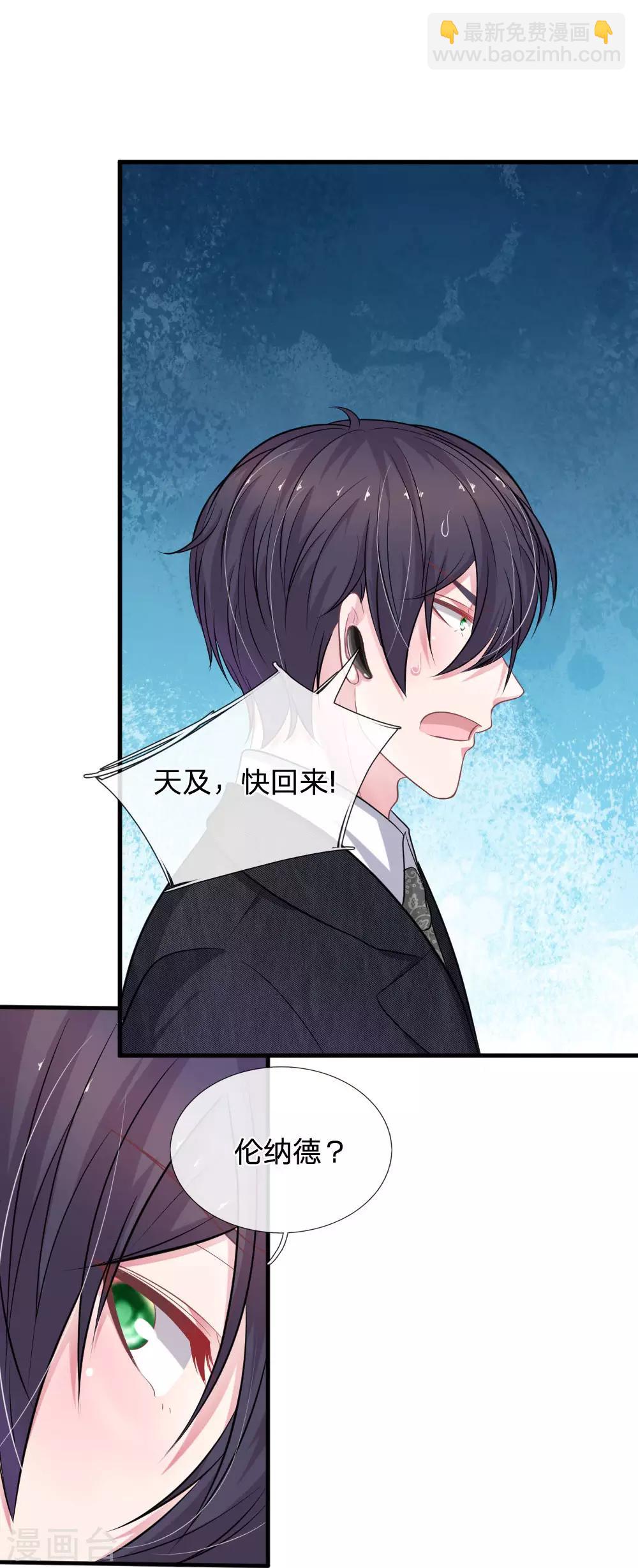 第112话 我不会跟你走的-第101话