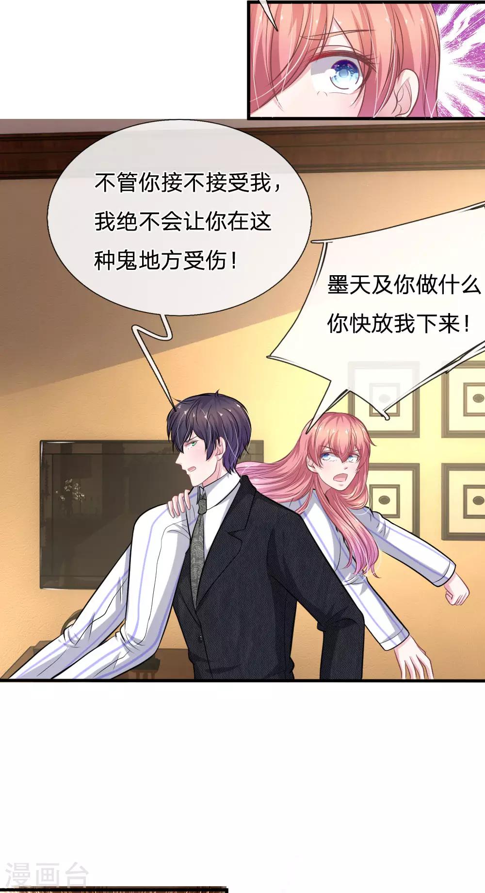 第112话 我不会跟你走的-第101话