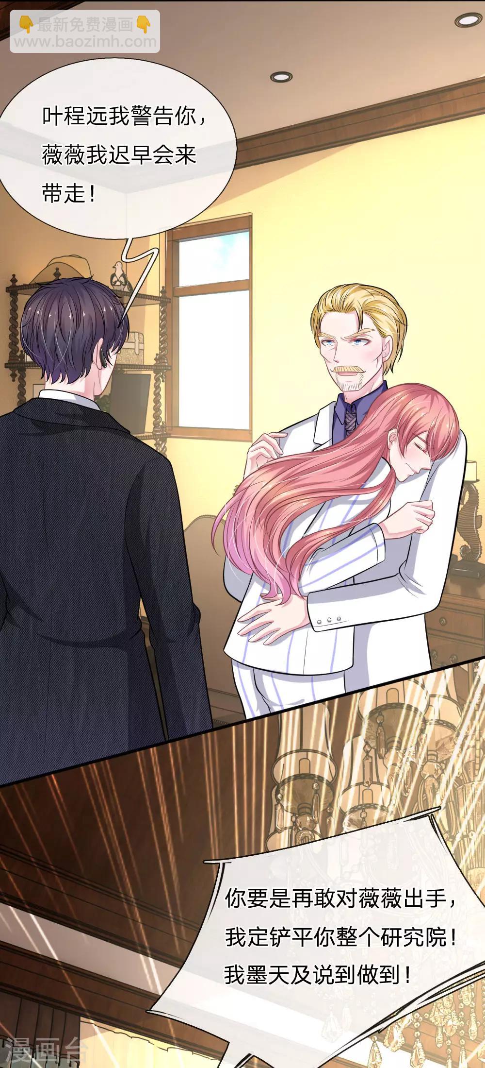 第112话 我不会跟你走的-第101话