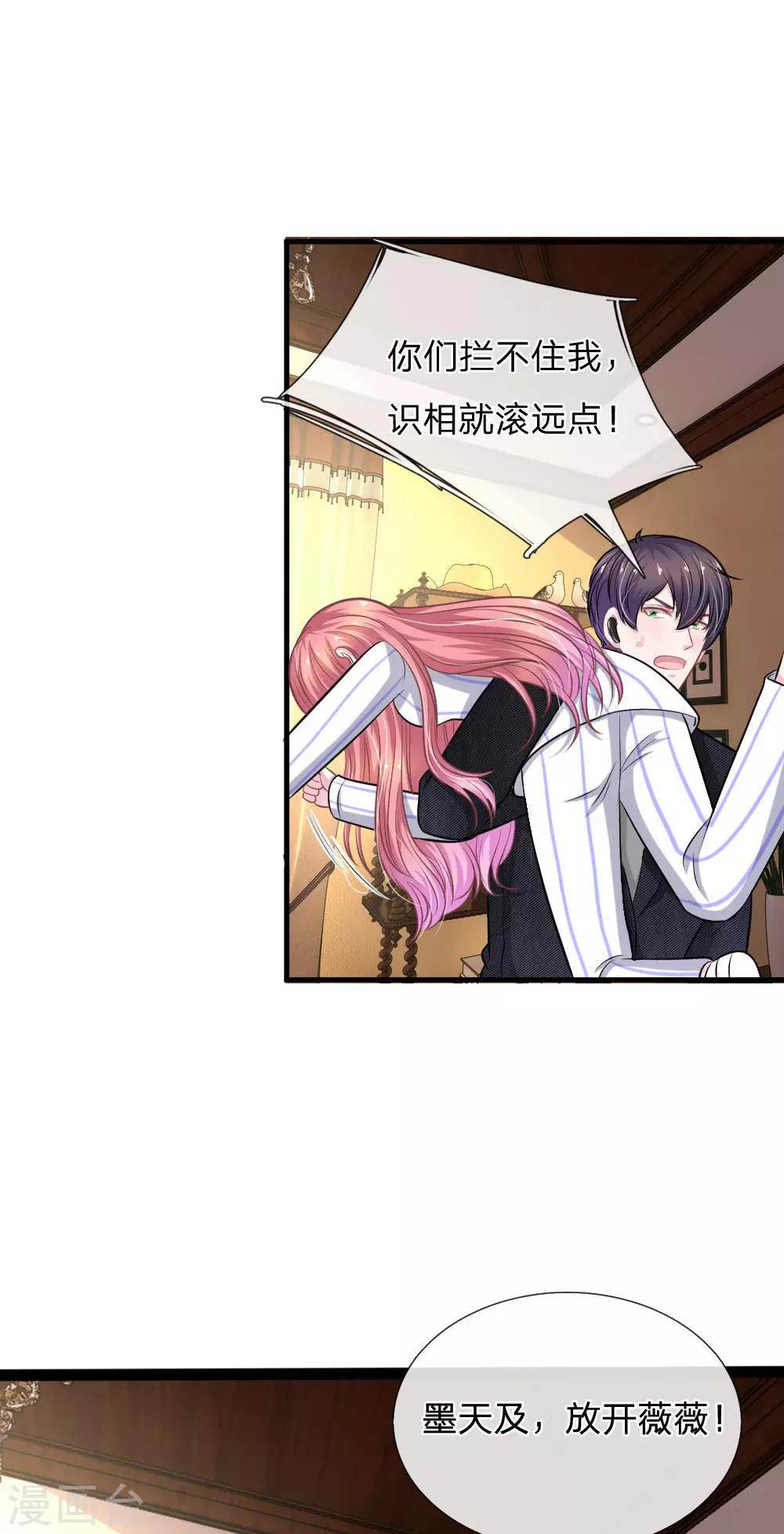 第112话 我不会跟你走的-第101话