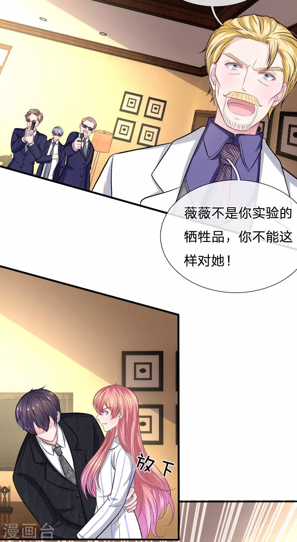 第112话 我不会跟你走的-第101话