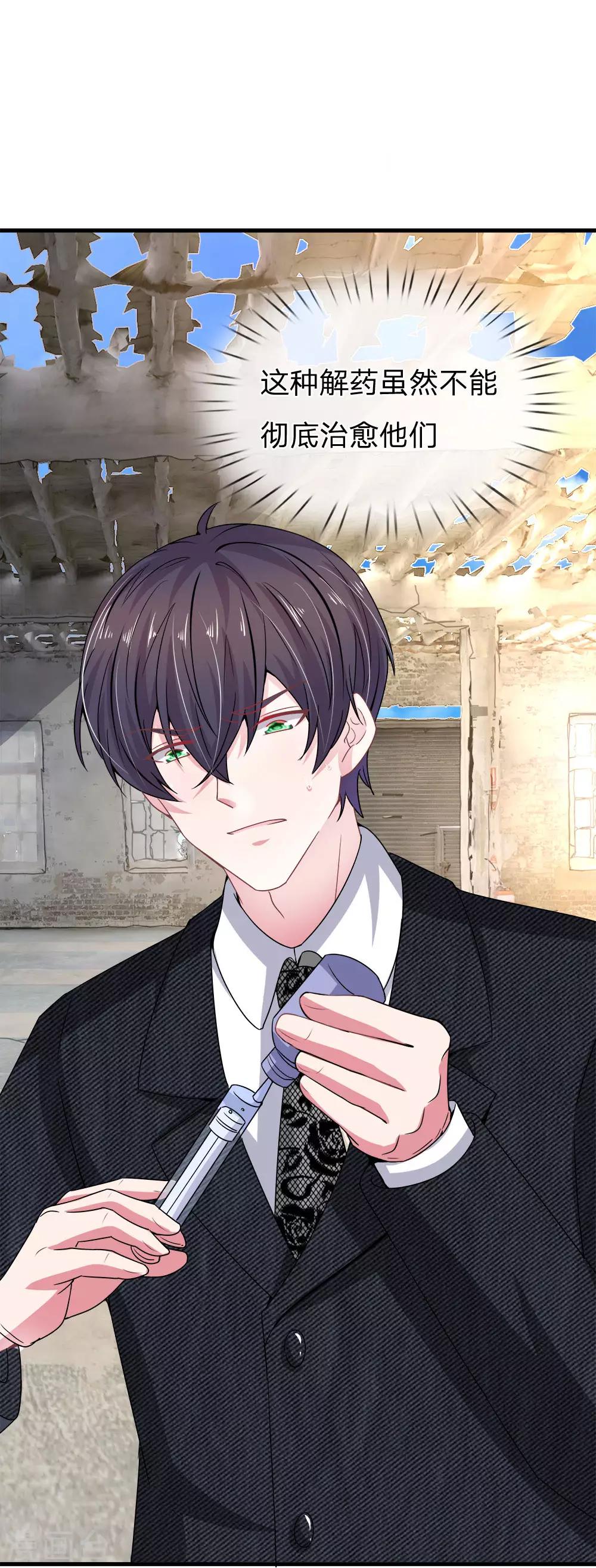 第114话 可怕的怪物！-第103话