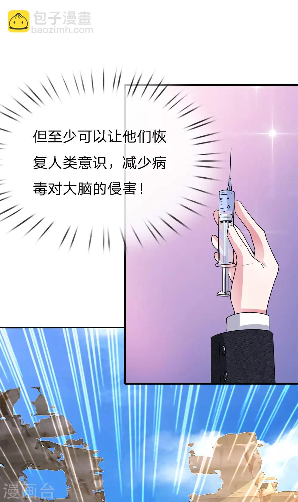 第114话 可怕的怪物！-第103话