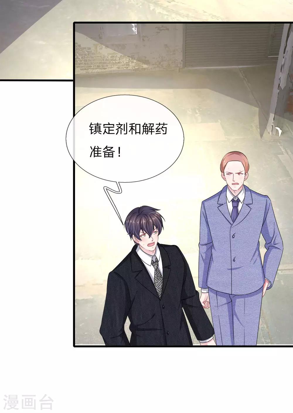 第116话 觉醒-第105话