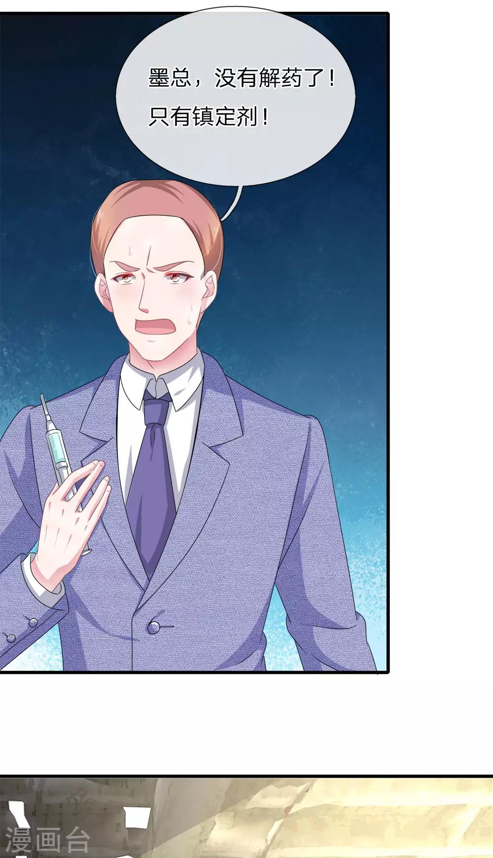 第116话 觉醒-第105话