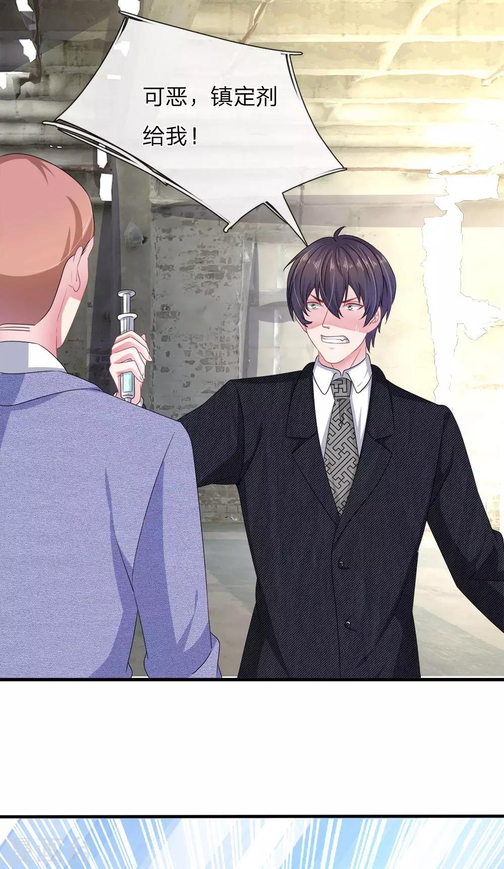 第116话 觉醒-第105话