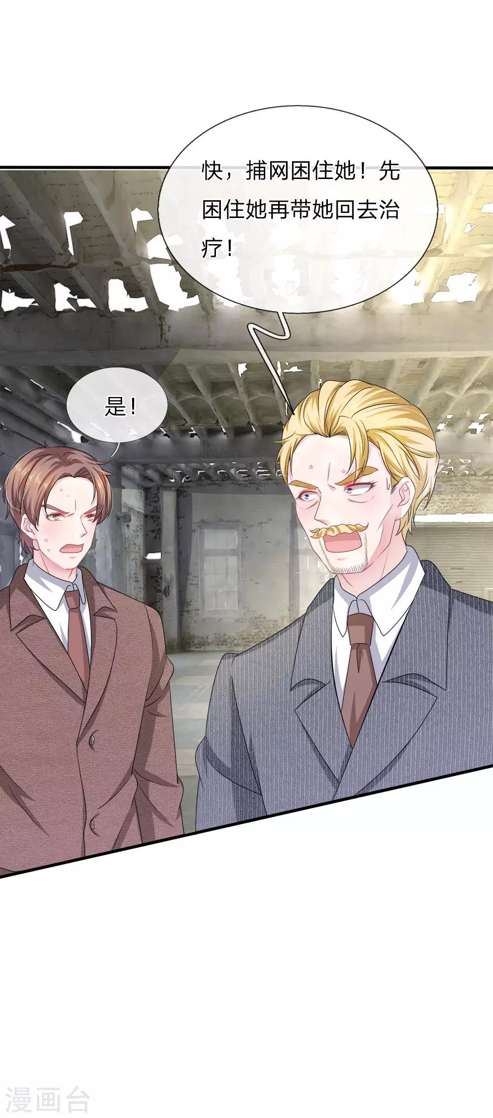 第116话 觉醒-第105话