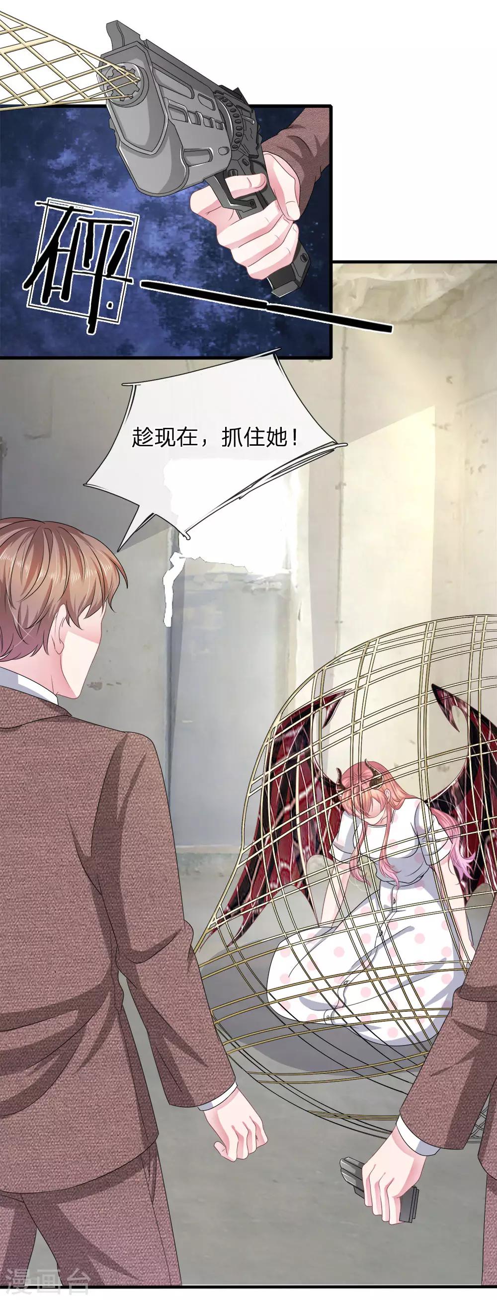 第116话 觉醒-第105话