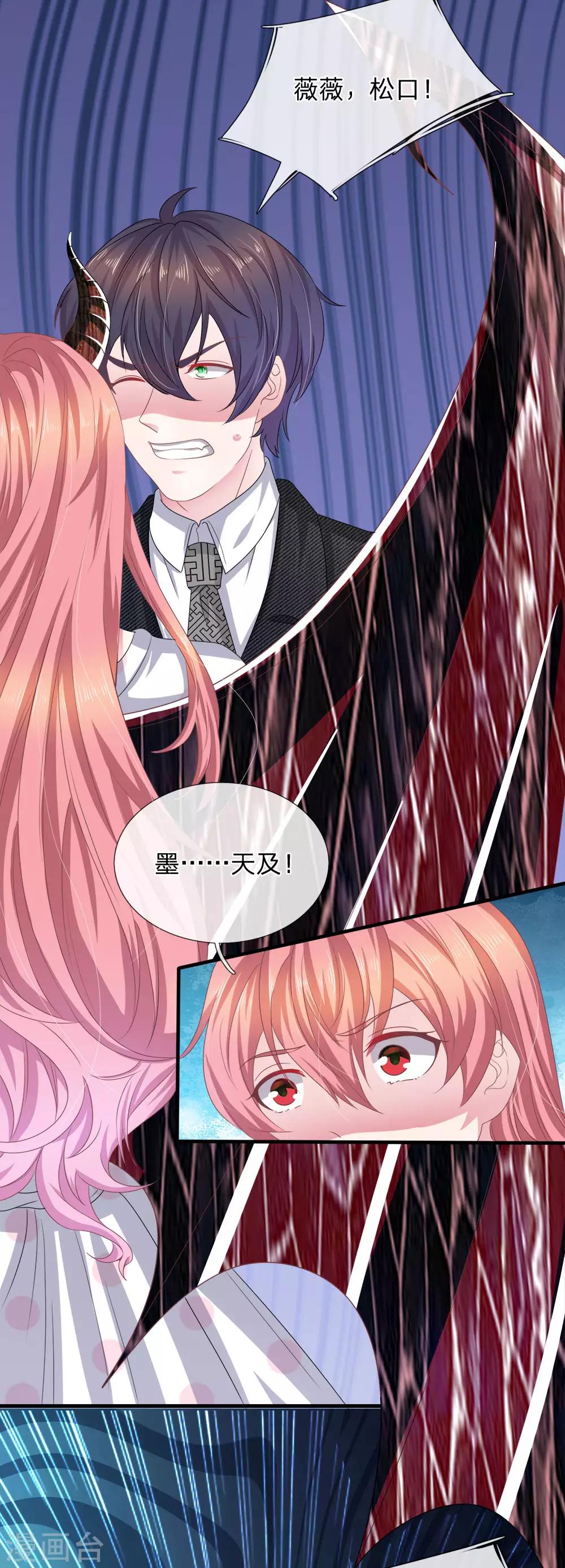 第116话 觉醒-第105话