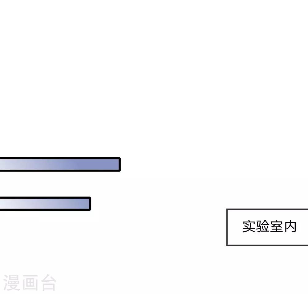 血族前男友：甜美的咬痕 - 第120話 父親的信 - 1