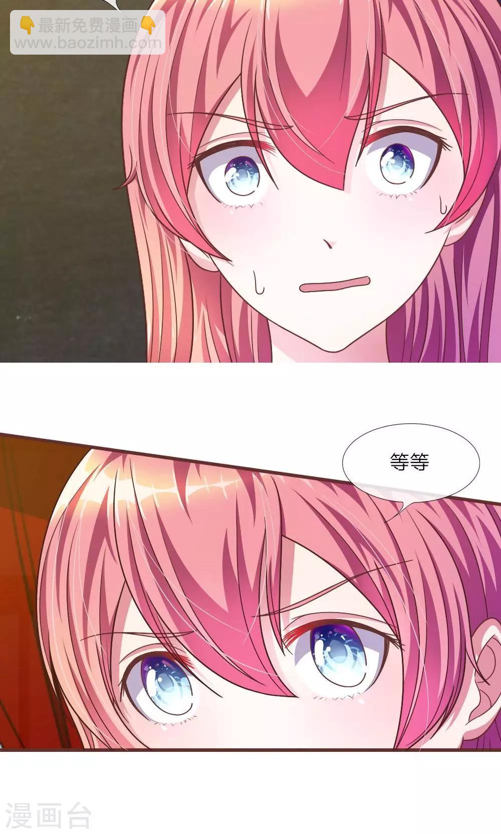 第25话 居然上头条了-第13话