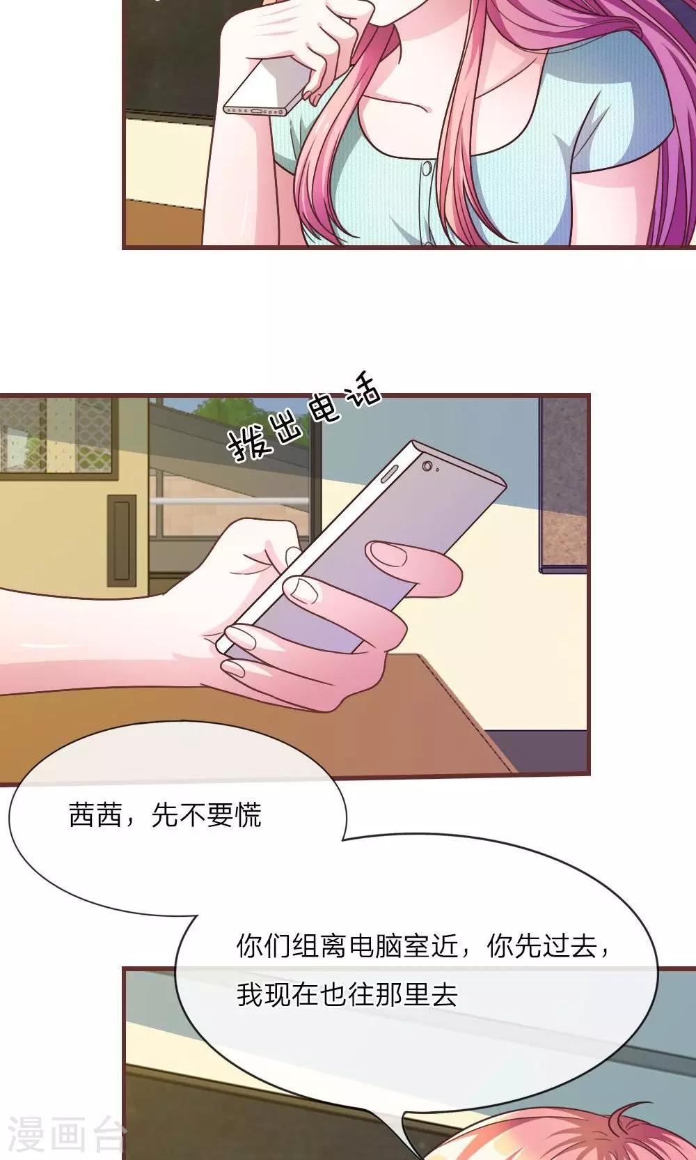 第25话 居然上头条了-第13话