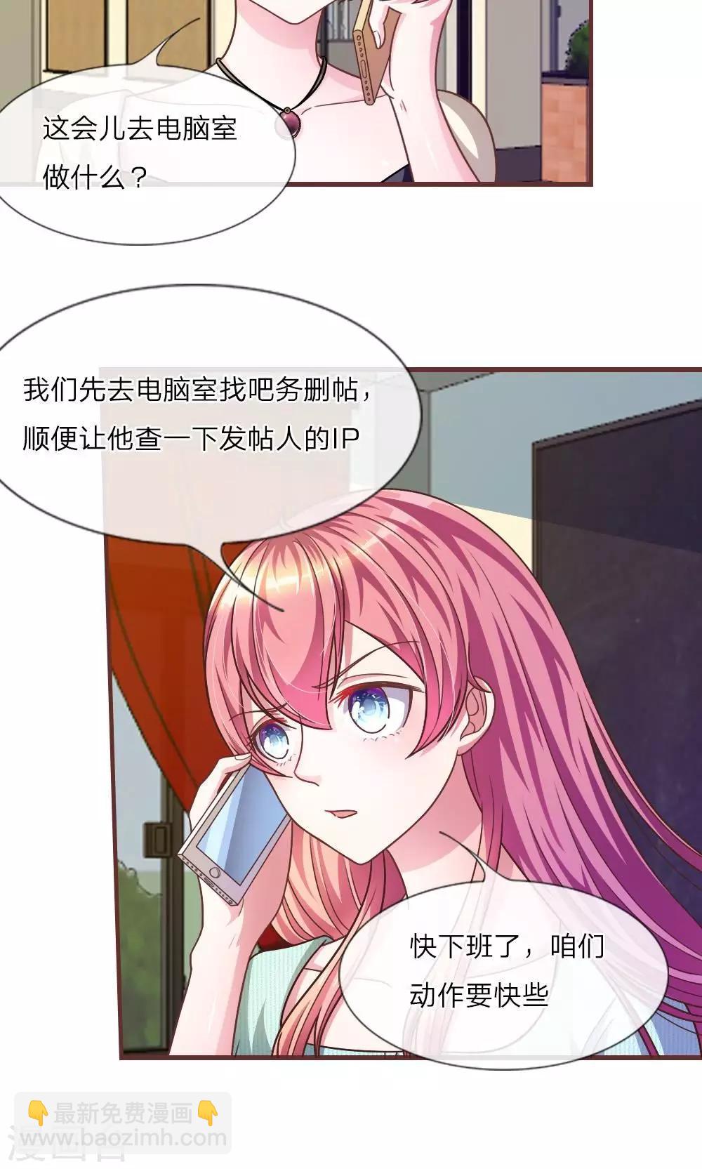 第25话 居然上头条了-第13话