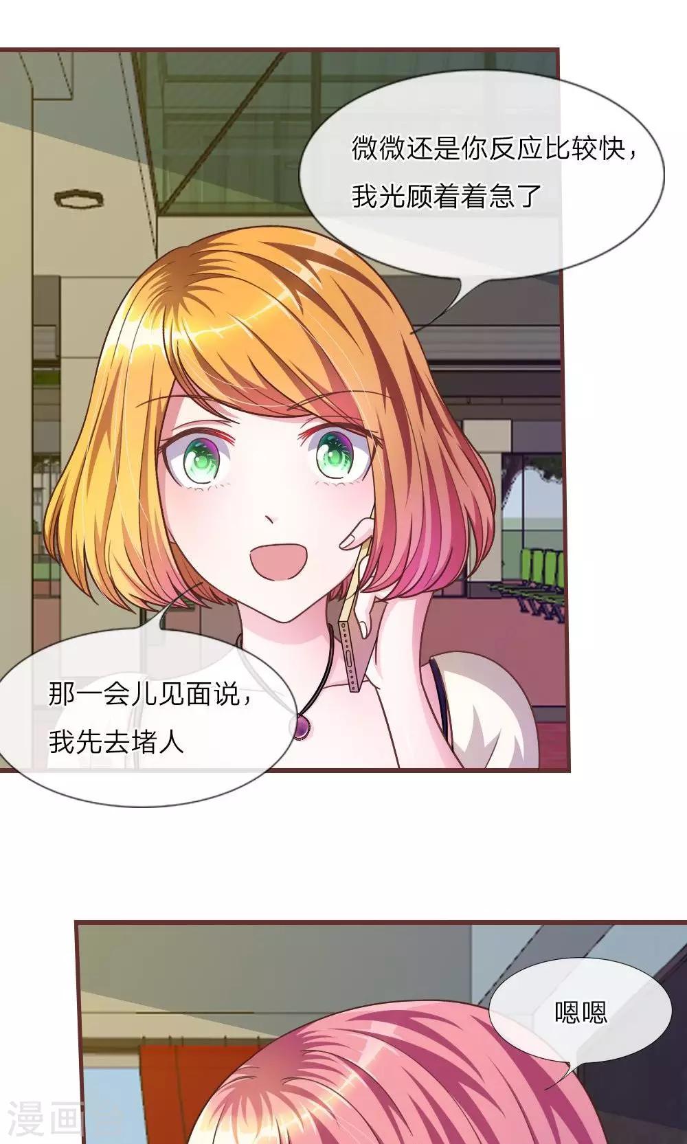 第25话 居然上头条了-第13话