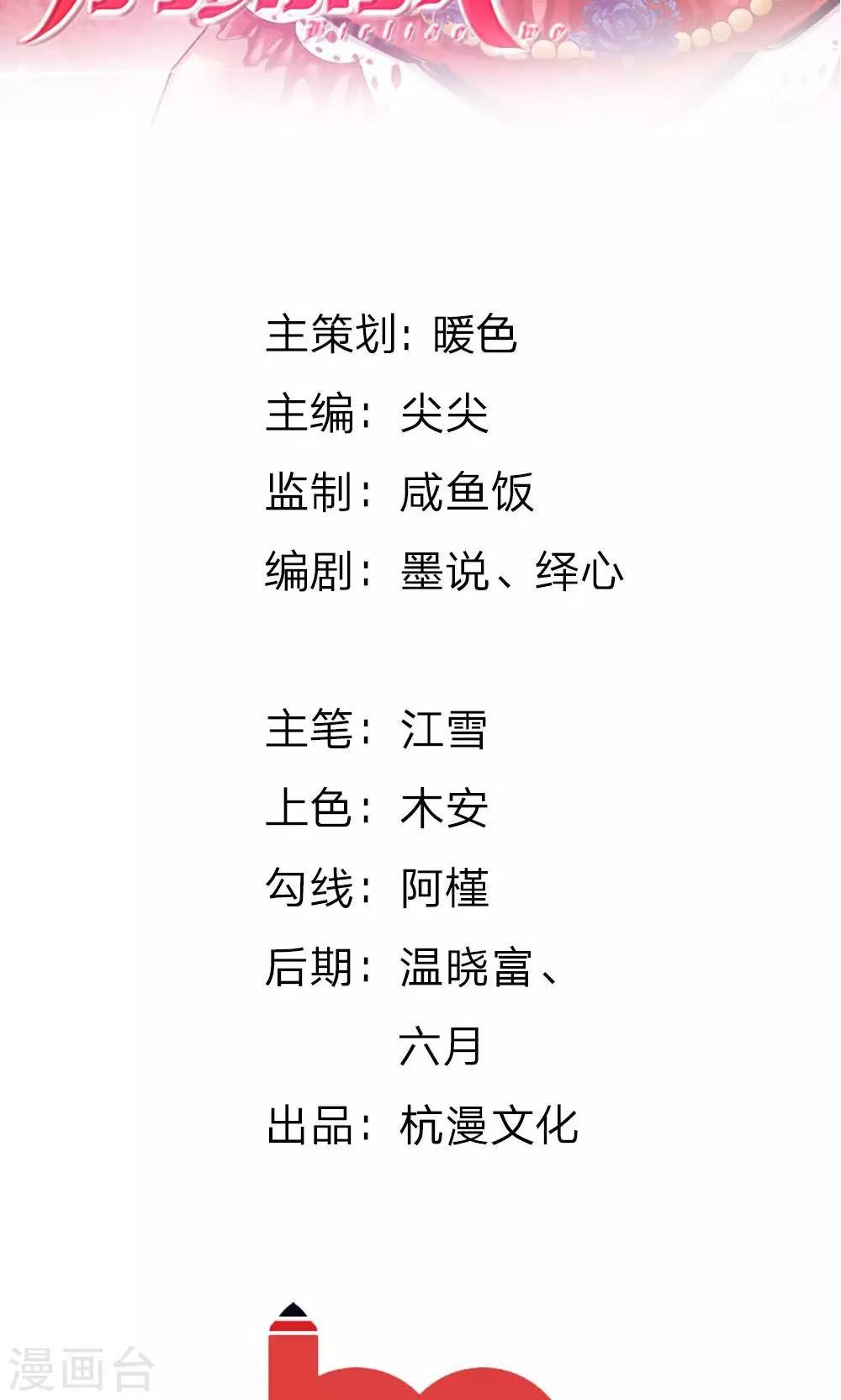 第25话 居然上头条了-第13话