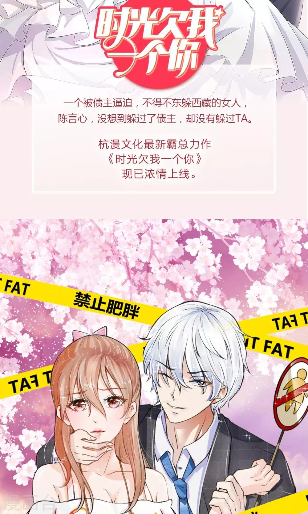 第25话 居然上头条了-第13话