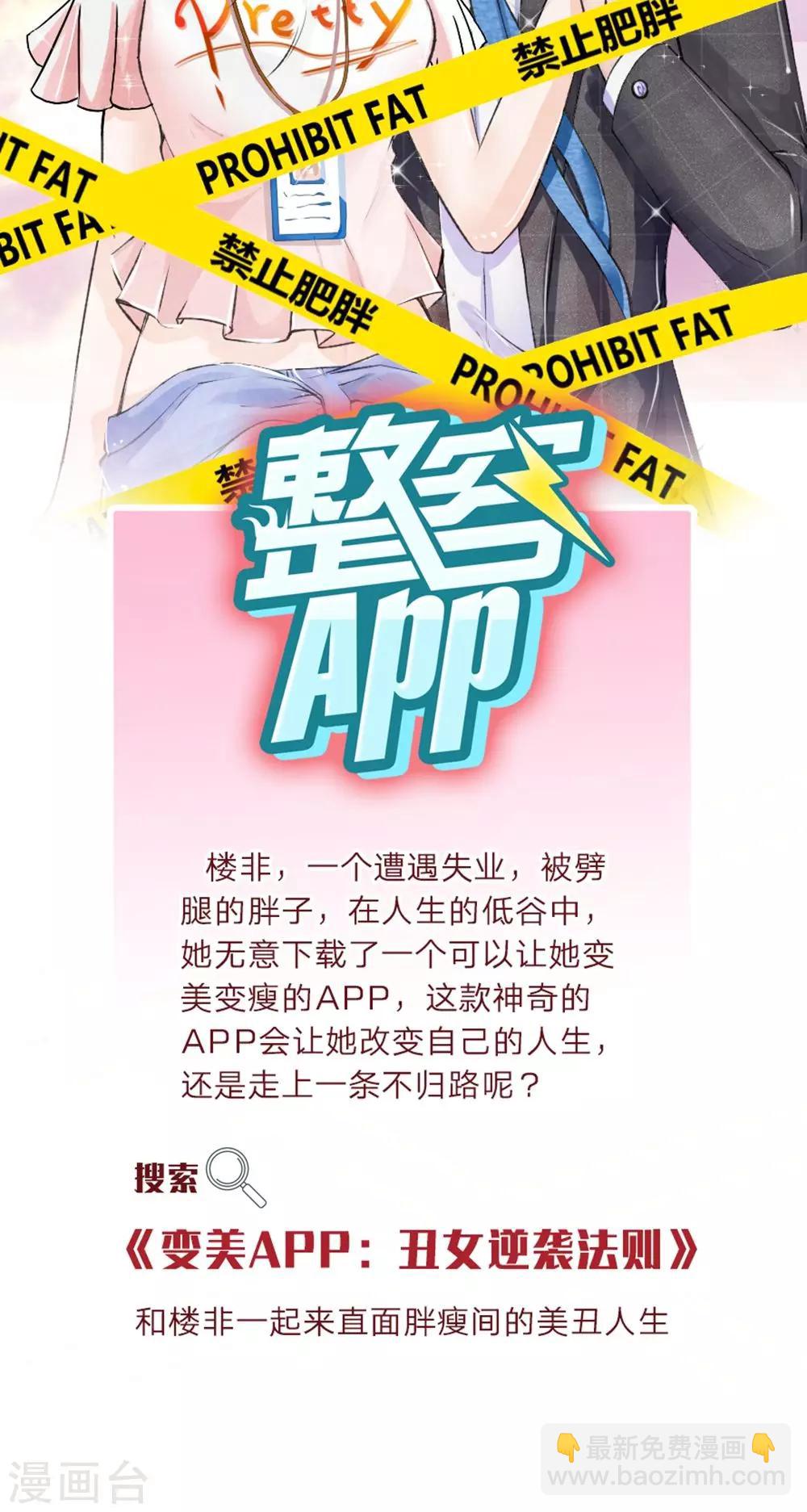 第25话 居然上头条了-第13话