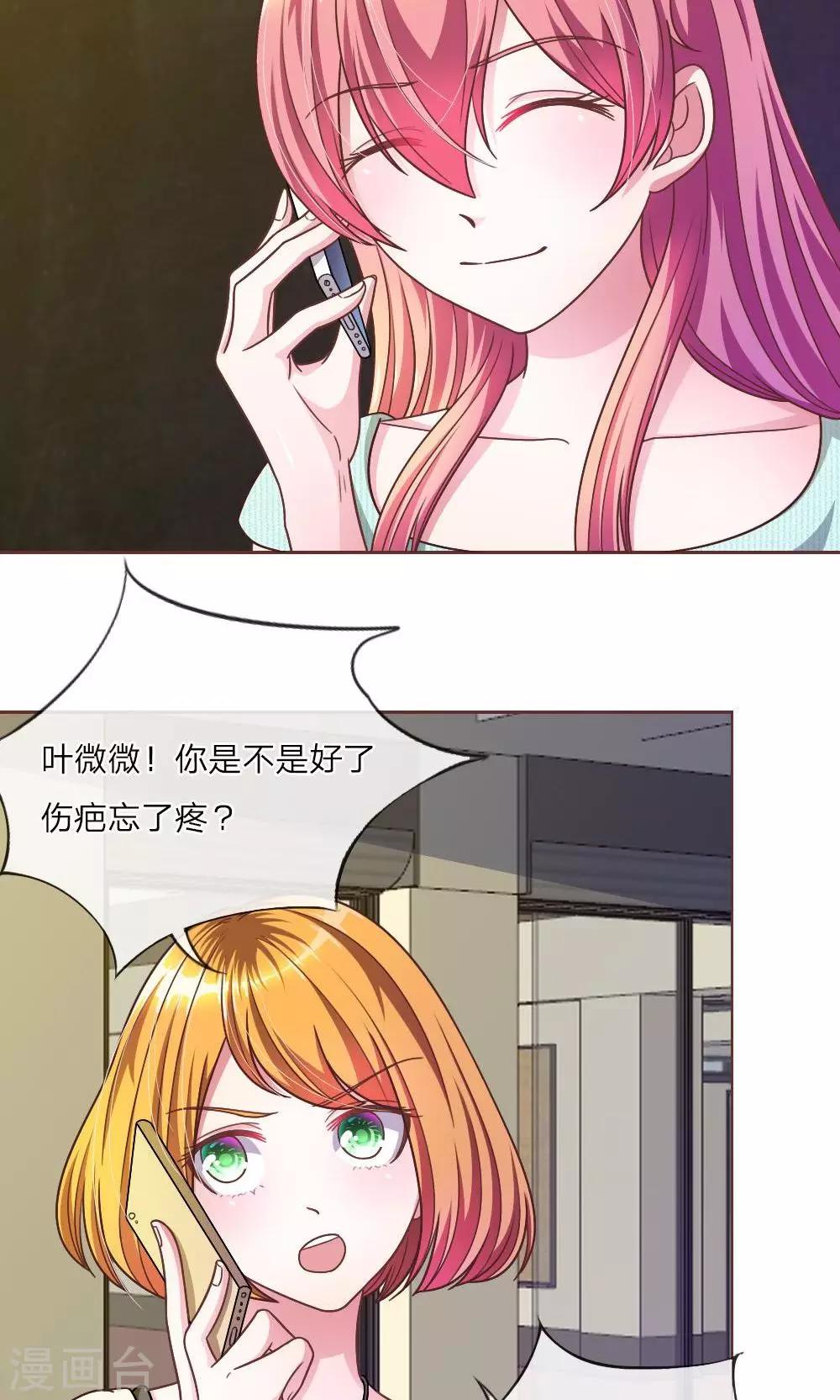 第25话 居然上头条了-第13话