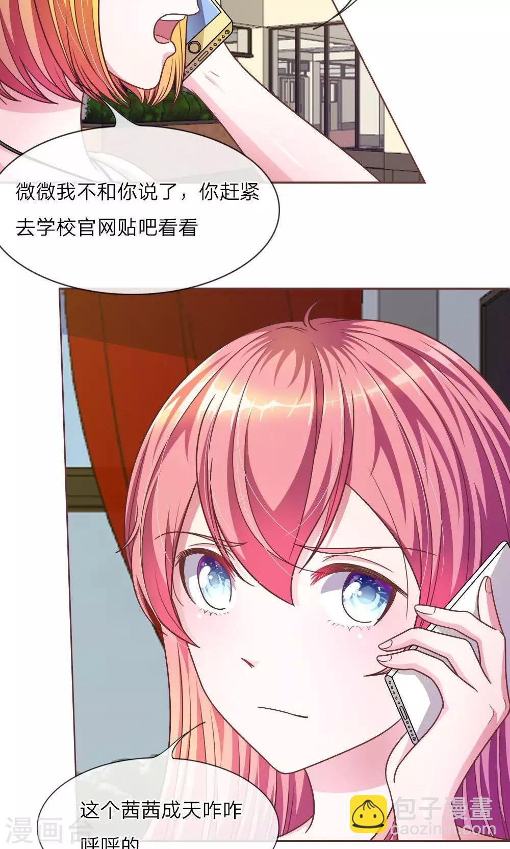 第25话 居然上头条了-第13话