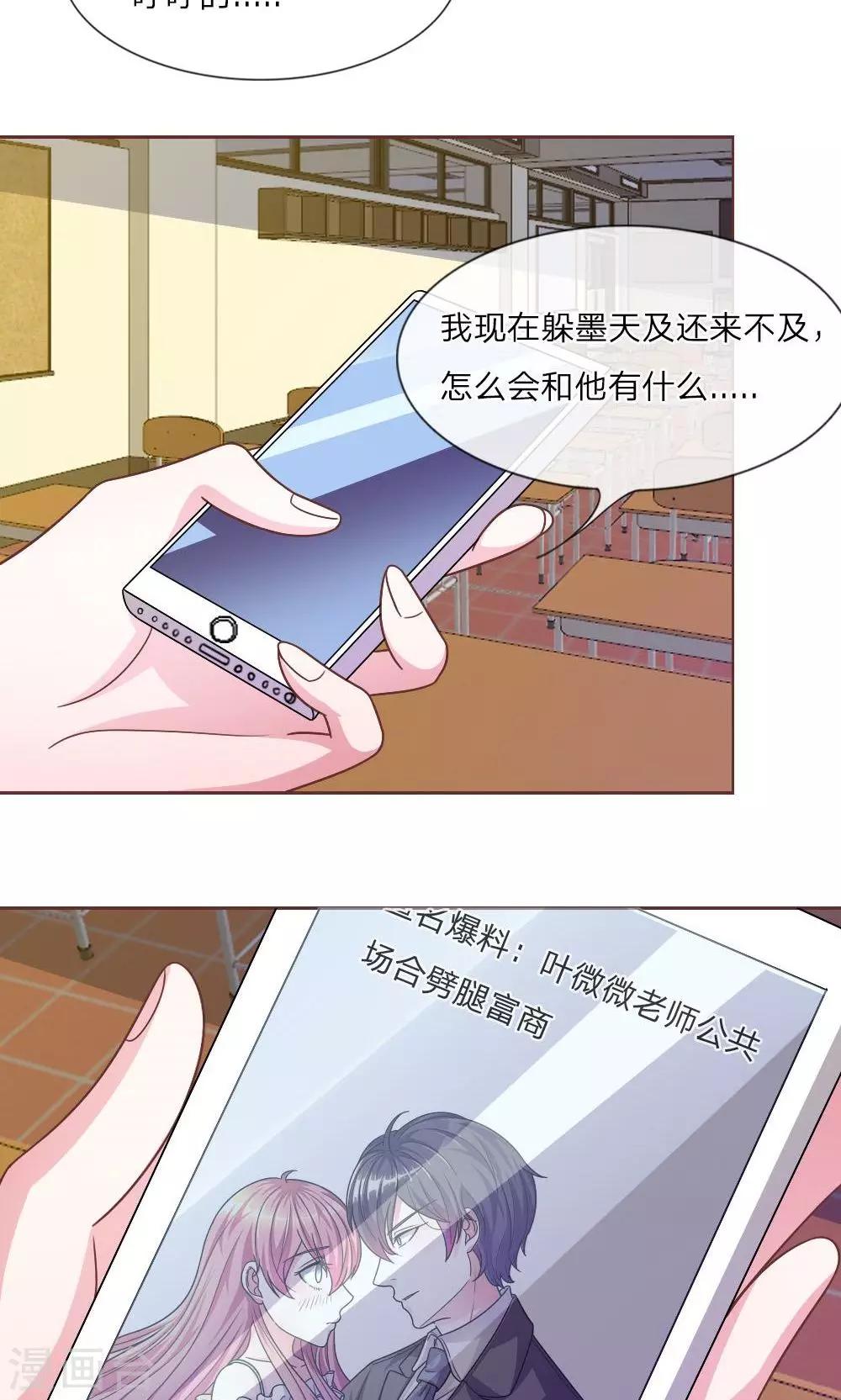 第25话 居然上头条了-第13话