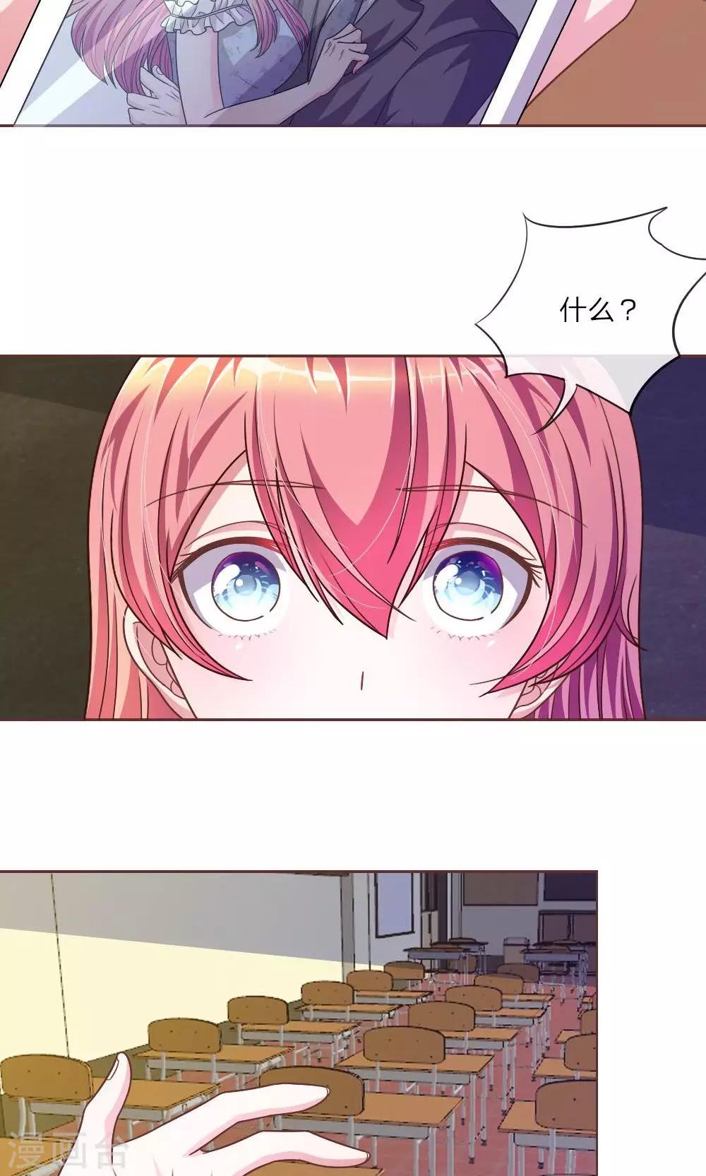 第25话 居然上头条了-第13话