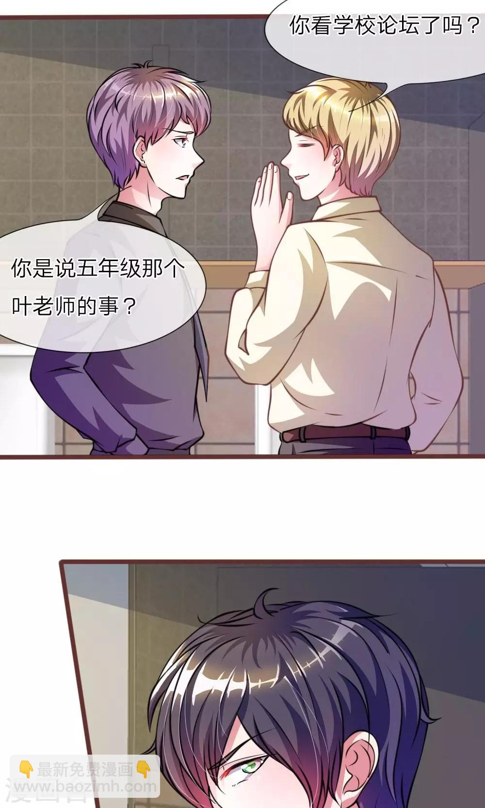 第27话 水性杨花的女人？-第15话