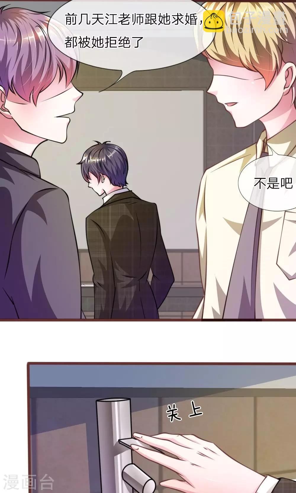 第27话 水性杨花的女人？-第15话