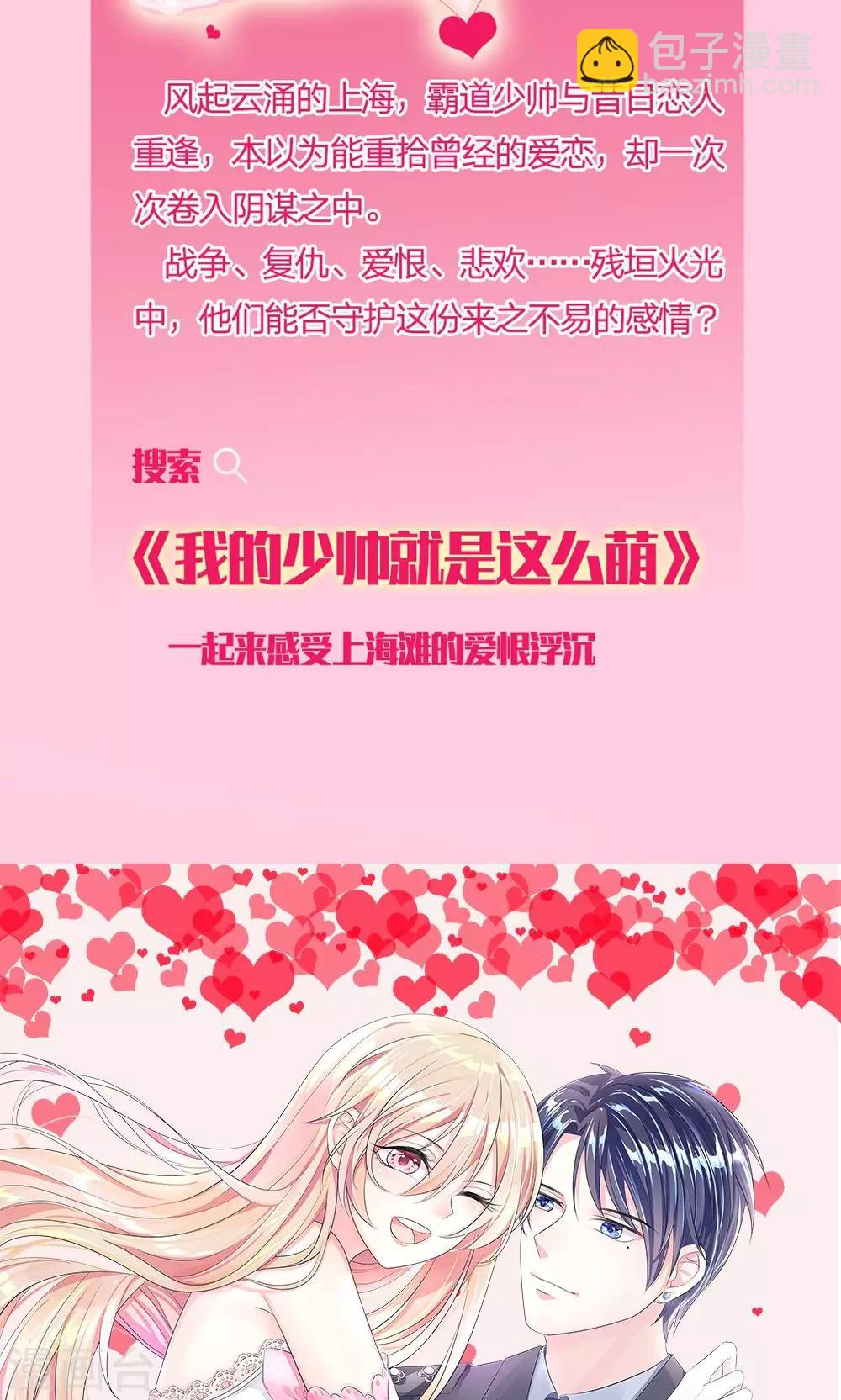 第27话 水性杨花的女人？-第15话