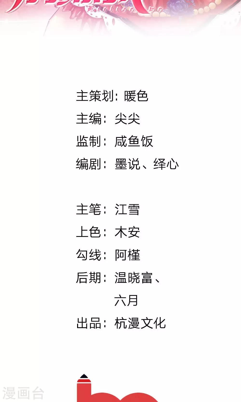 第27话 水性杨花的女人？-第15话