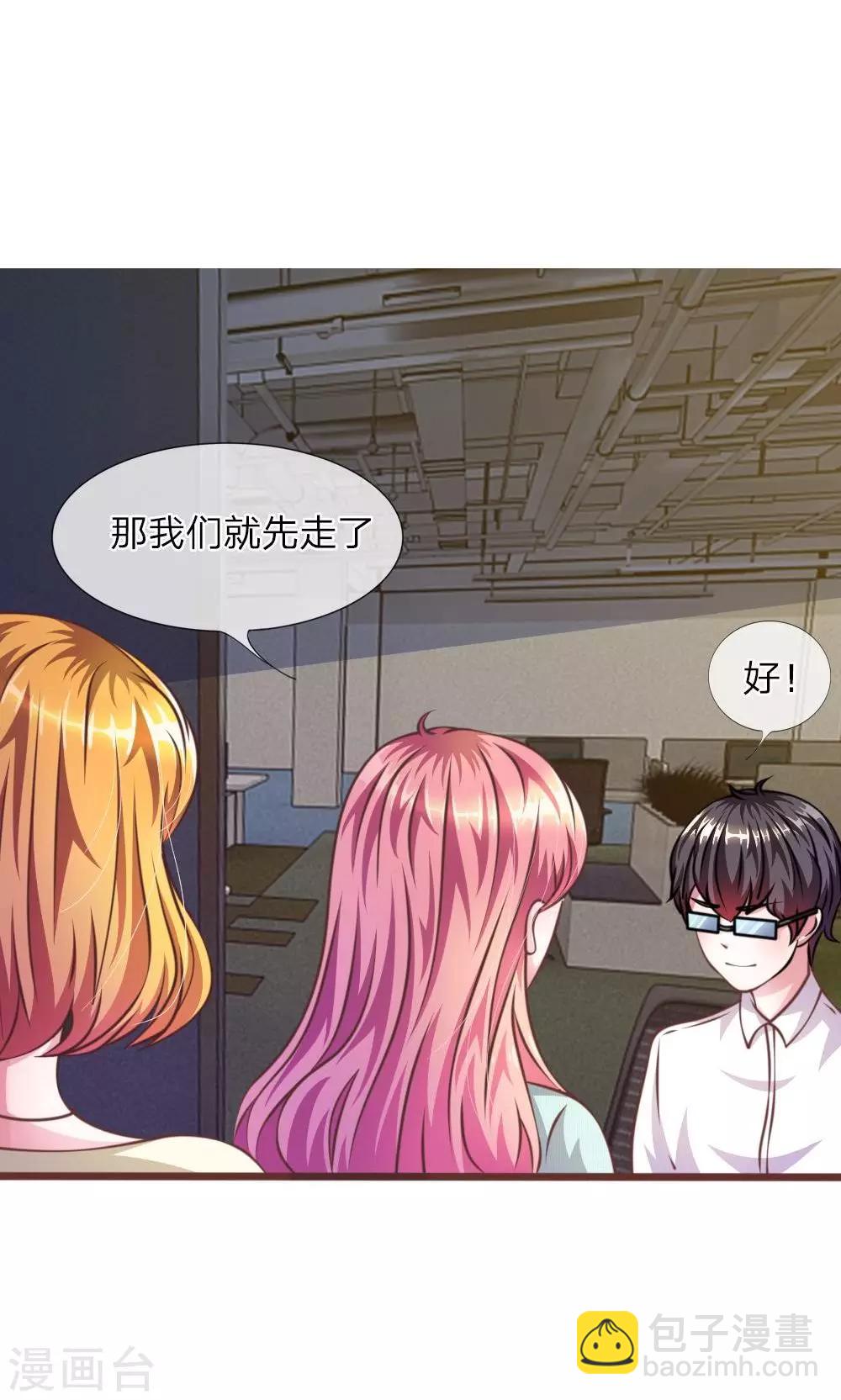 第27话 水性杨花的女人？-第15话