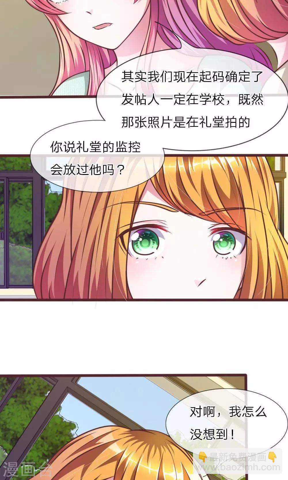 第27话 水性杨花的女人？-第15话