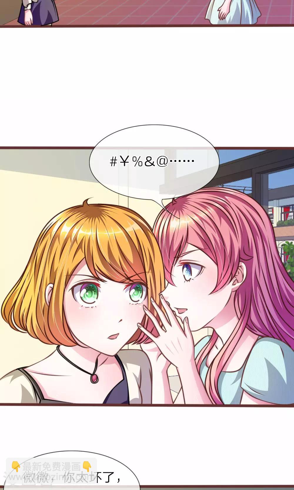 第29话 借刀杀人-第17话