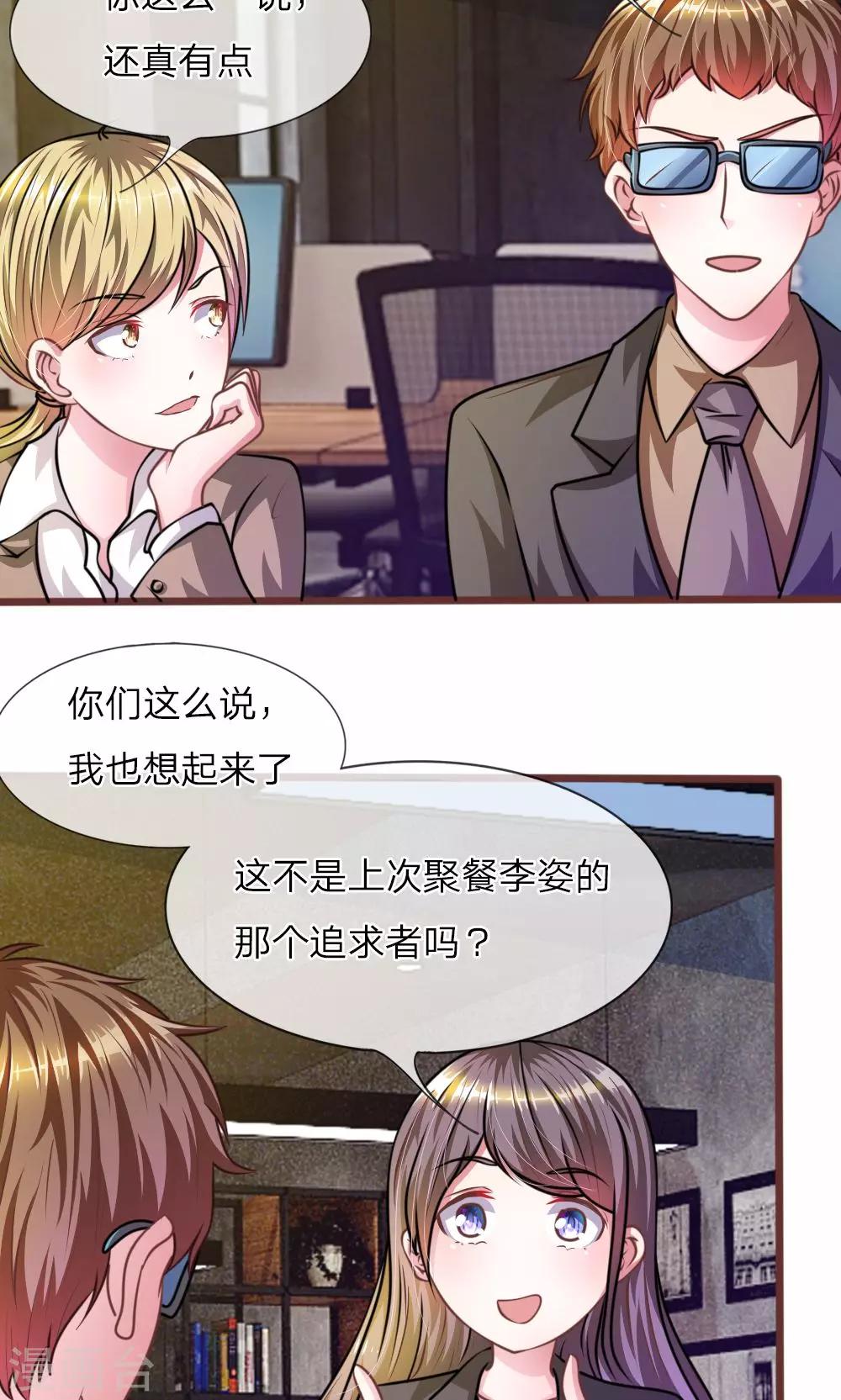 第29话 借刀杀人-第17话