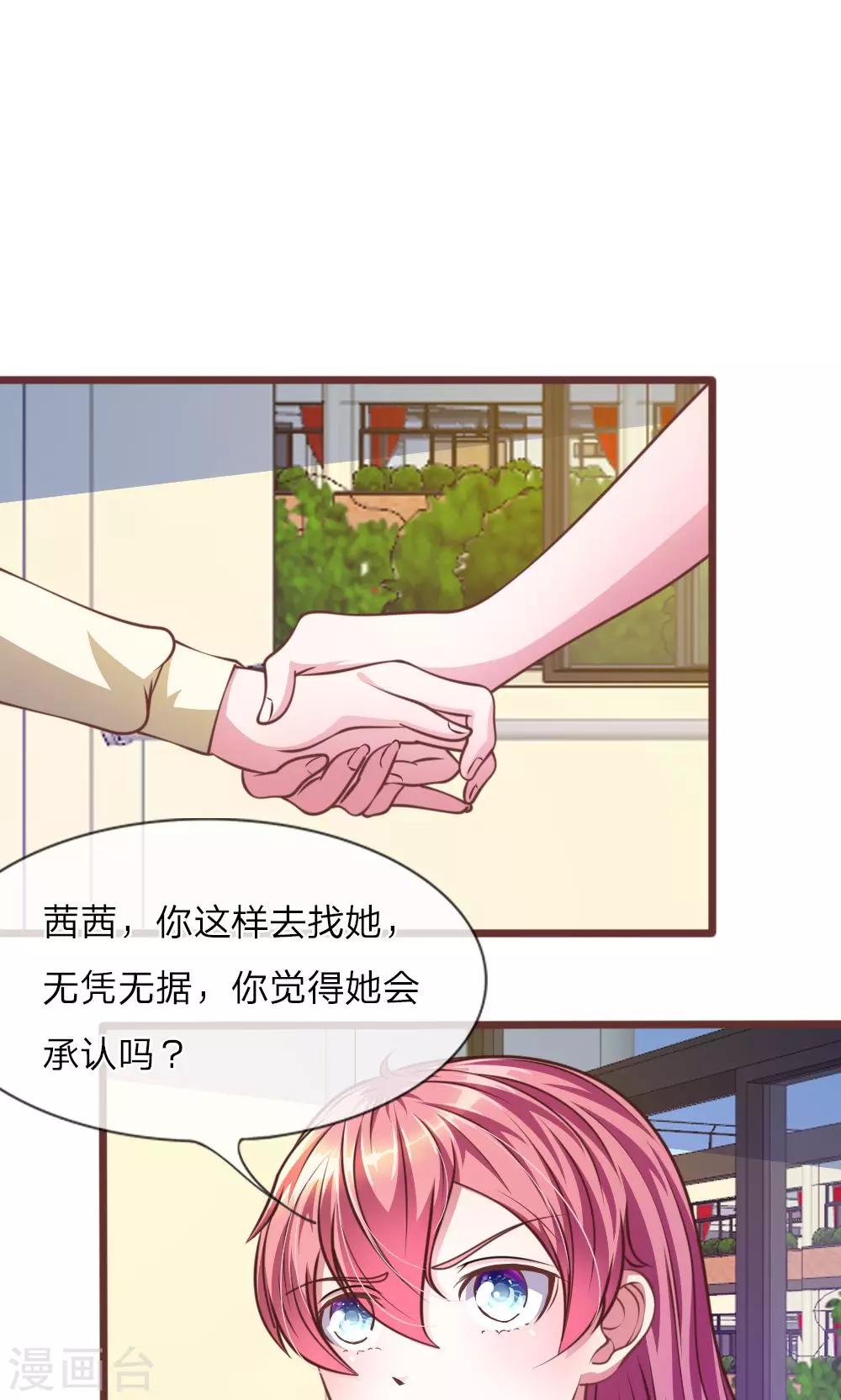 第29话 借刀杀人-第17话