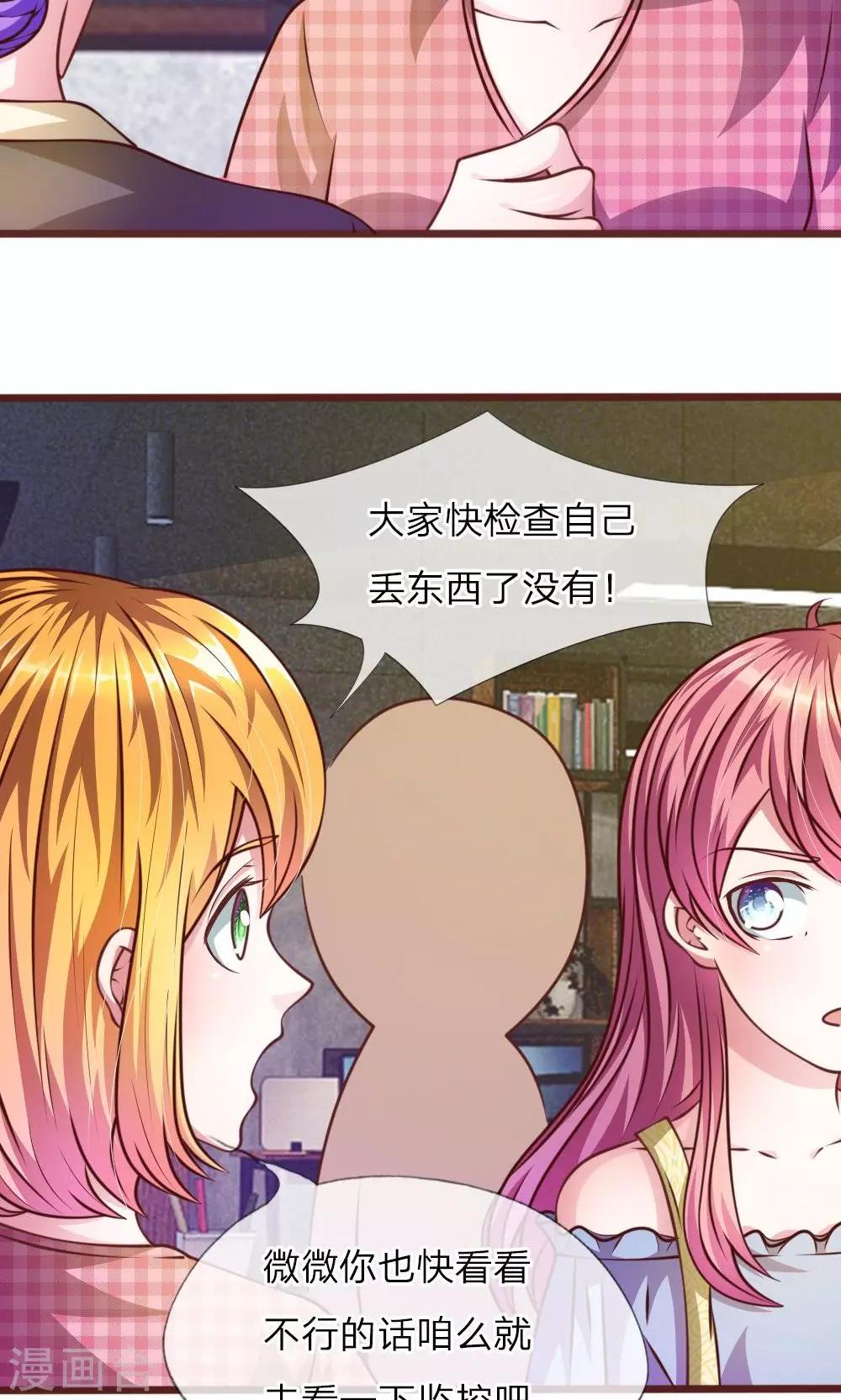 第31话 大家一起抓小偷啦！-第19话