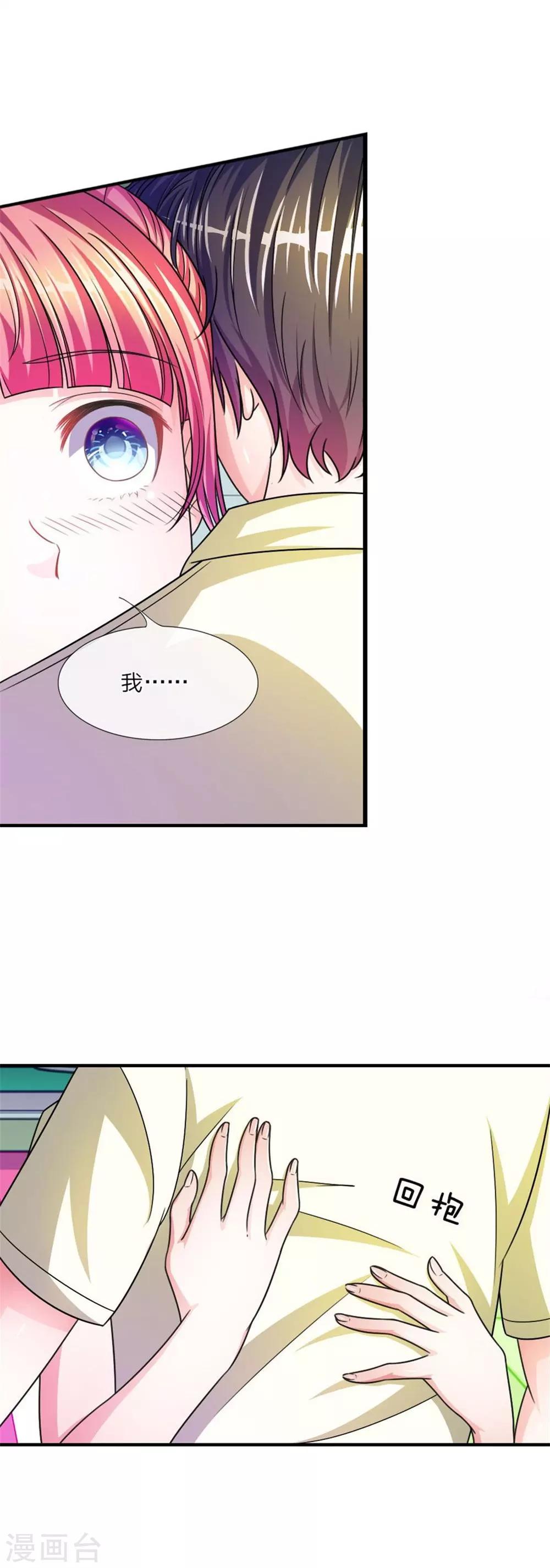 重置版第9-12话 他真的变心了-第3话