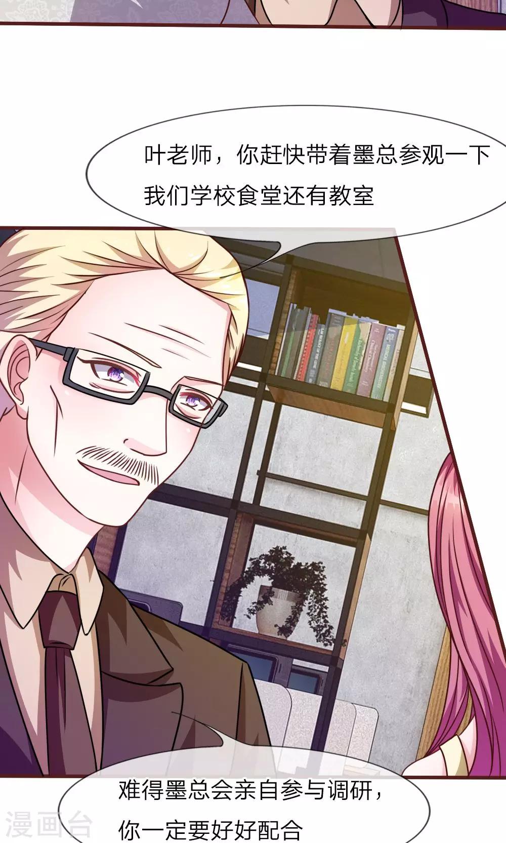 第33话 这是唱的哪出戏？-第21话