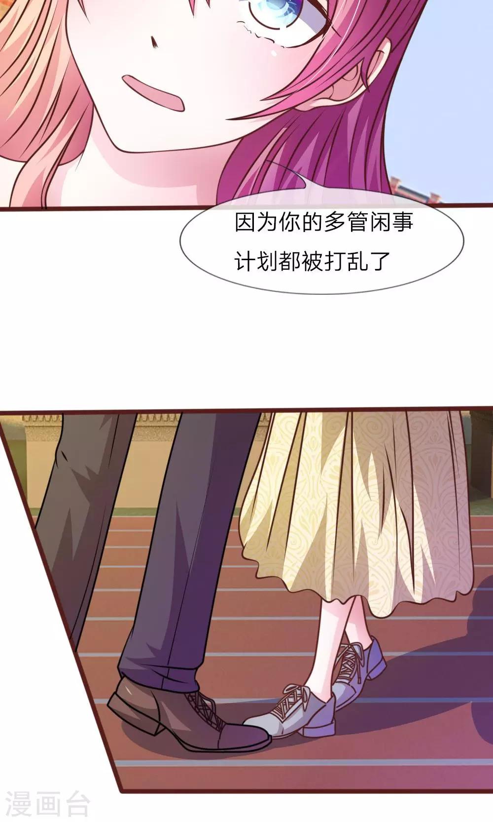 血族前男友：甜美的咬痕 - 第35話 你到底想怎麼樣？ - 3