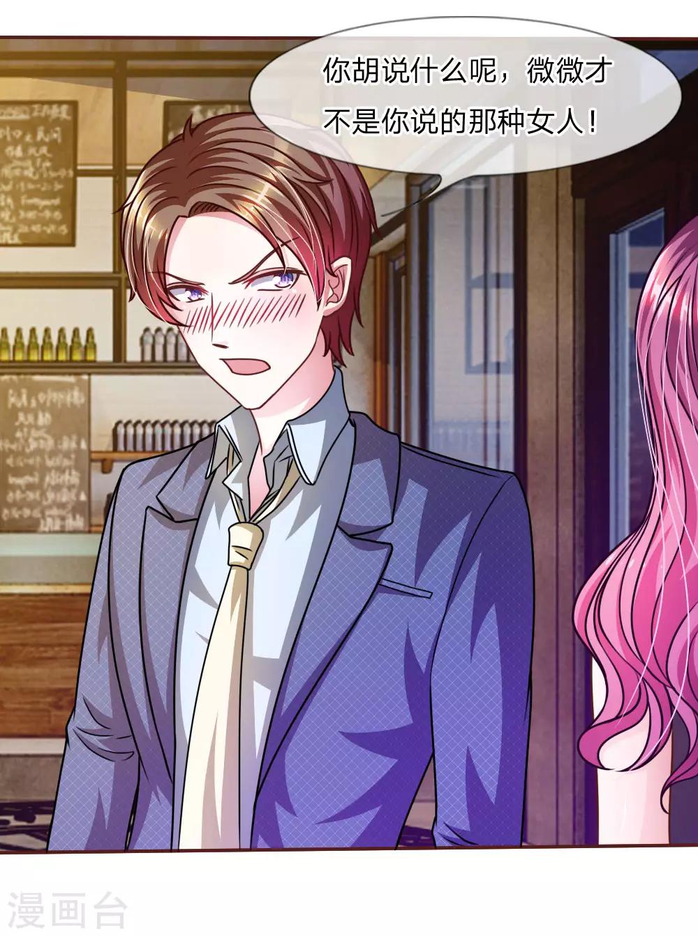 第37话 我会帮你如愿以偿！-第25话