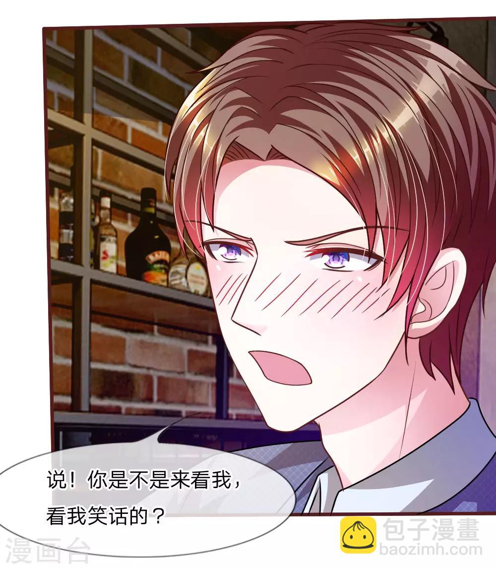 第37话 我会帮你如愿以偿！-第25话