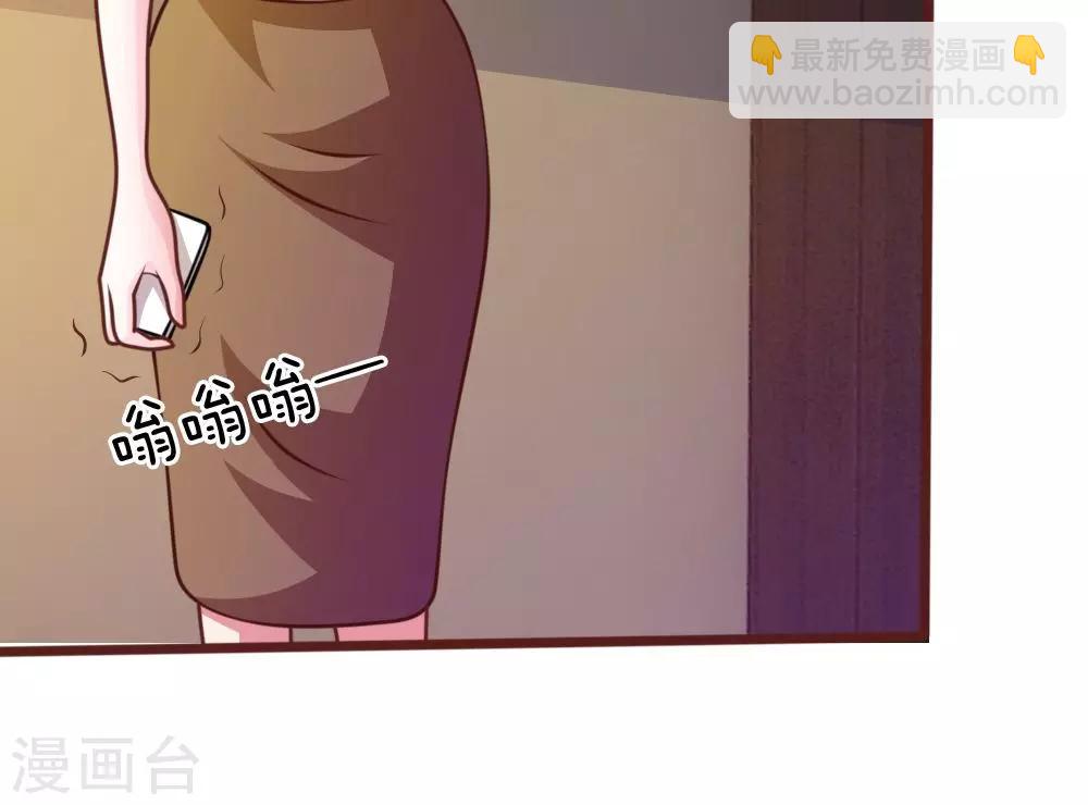 血族前男友：甜美的咬痕 - 第39話 難道是因爲他？ - 3