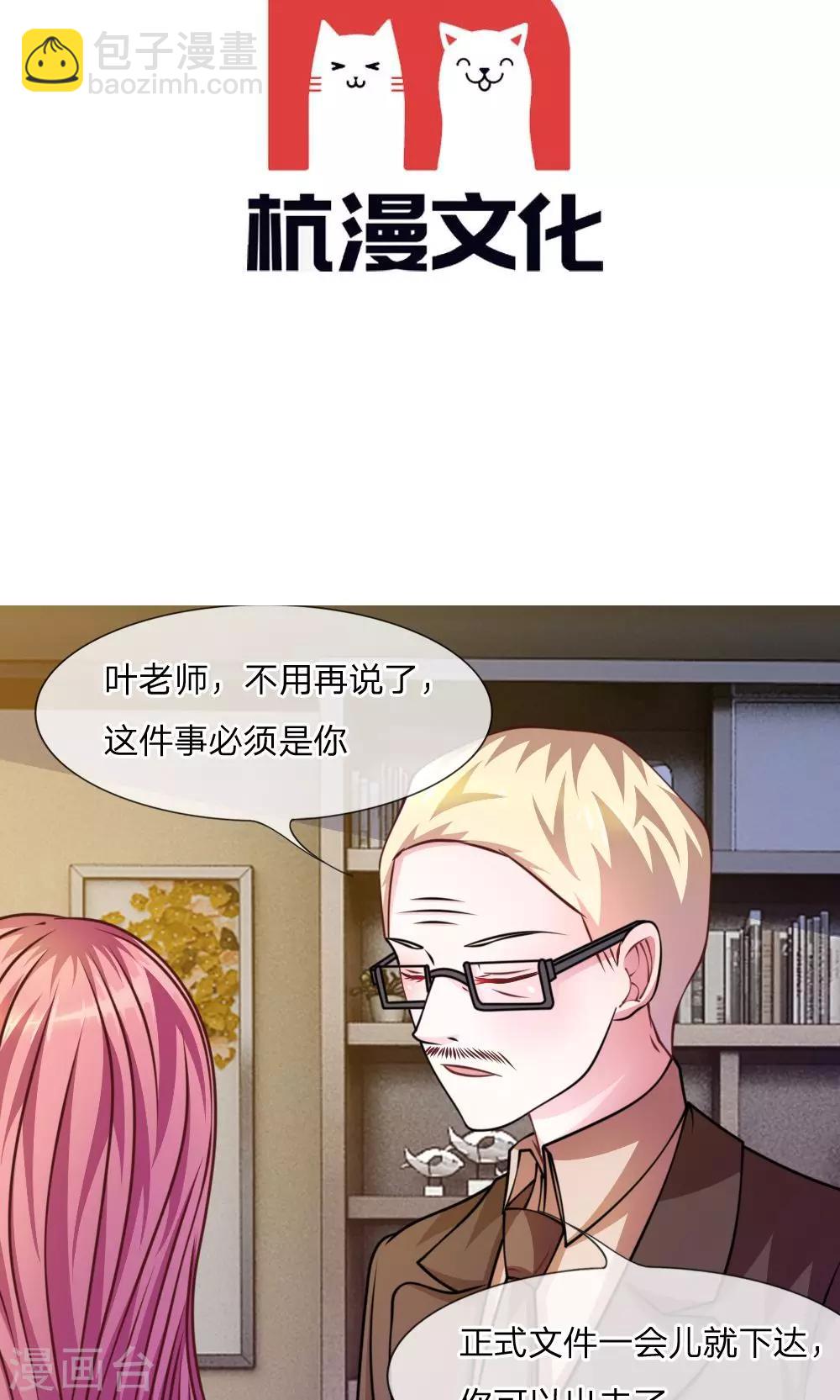 第39话 难道是因为他？-第27话