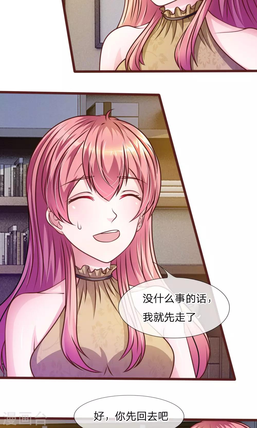 第39话 难道是因为他？-第27话