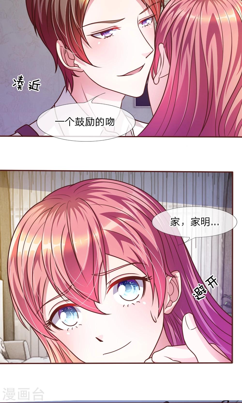 第41话 又一次的拒绝-第29话