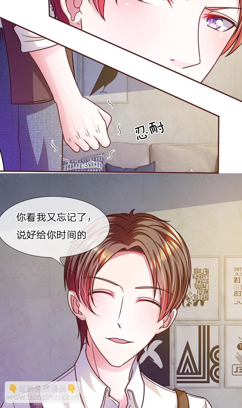 第41话 又一次的拒绝-第29话