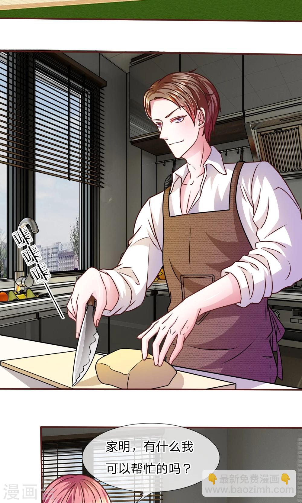 第41话 又一次的拒绝-第29话